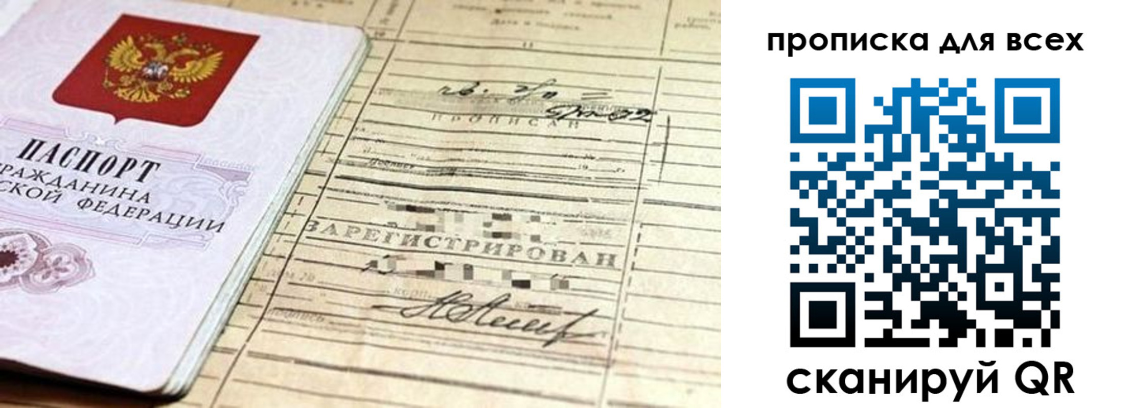 прописка регистрация в Сасово