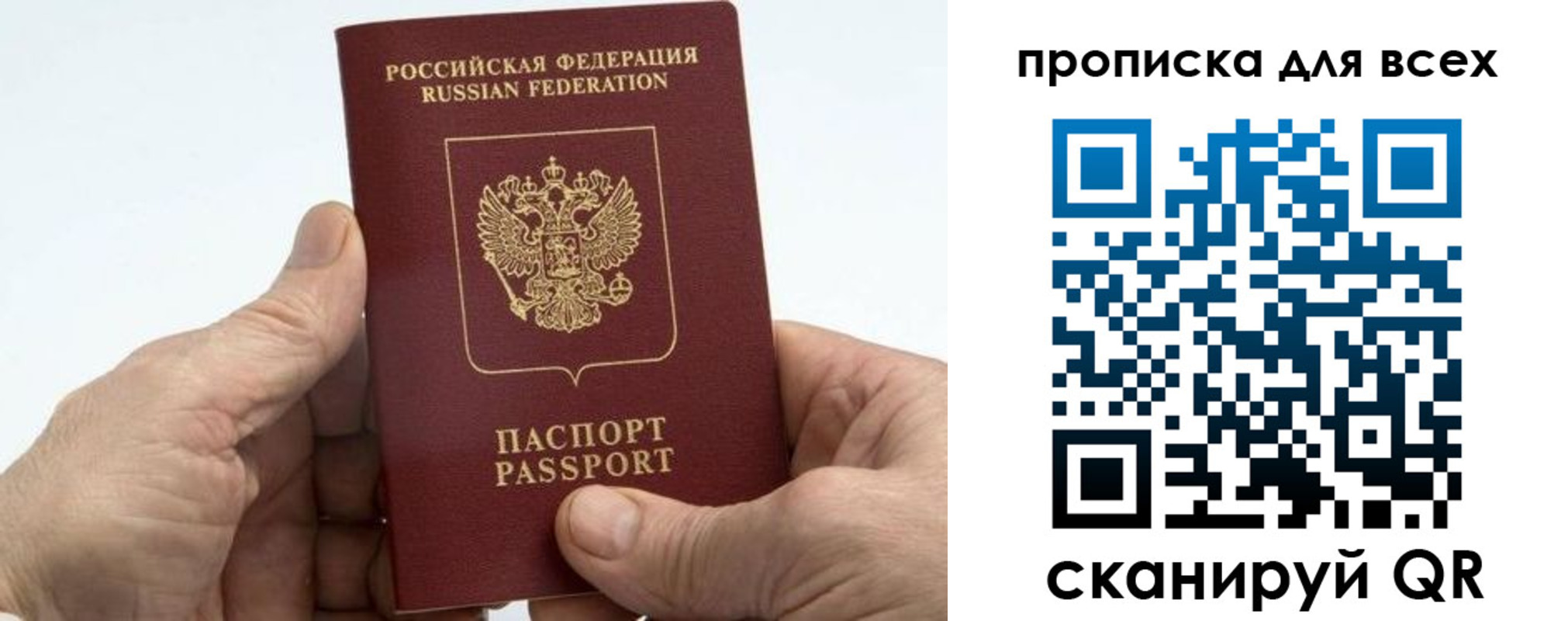 прописка для военкомата в Сасово