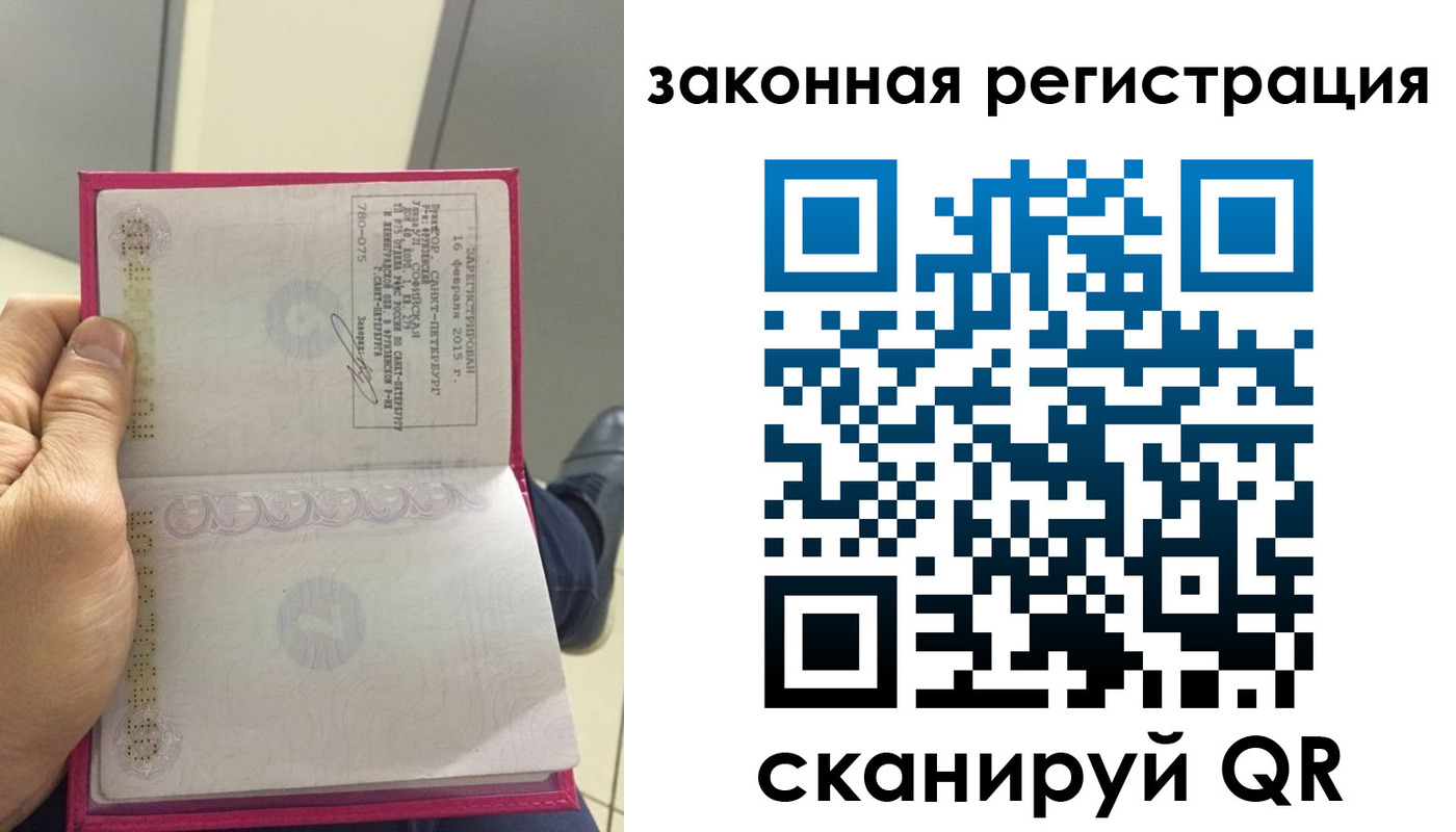 временная регистрация гарантия в Сасово