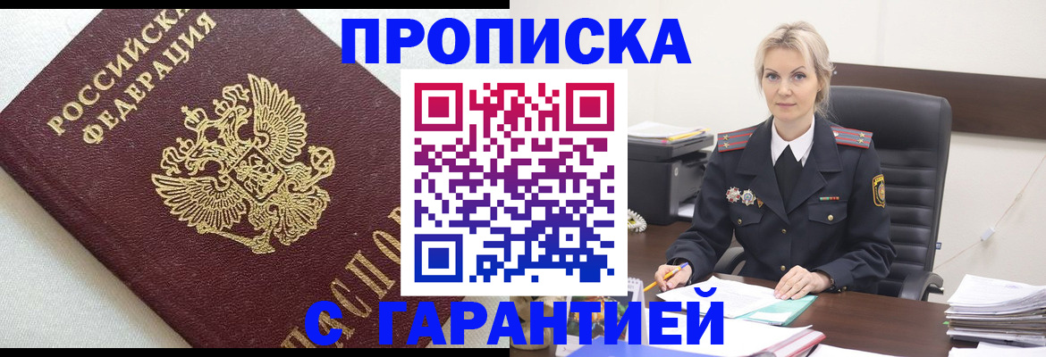 временная регистрация собственник в Сасово